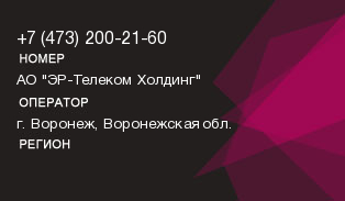 4732002160